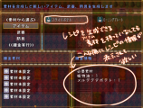 レシピを知らなくても合成できるアイテム合成システム 1.png
