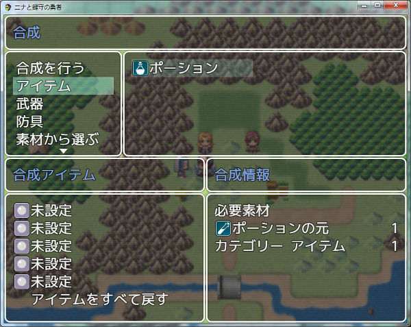 レシピを知らなくても合成できるアイテム合成システム n01_017.jpg