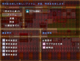 レシピを知らなくても合成できるアイテム合成システム 4.png