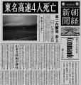 リアルな新聞紙面一面 sinbun1.jpg