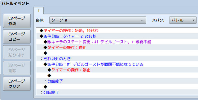 ＲＰＧツクールＭＶのタイマーについて【解決済み】 タイマー.jpg