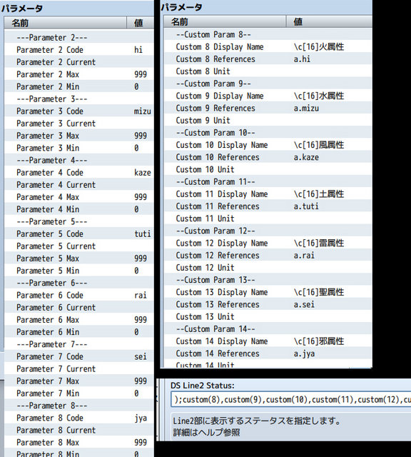 オリジナルパラメータを設定できるプラグイン 001.jpg