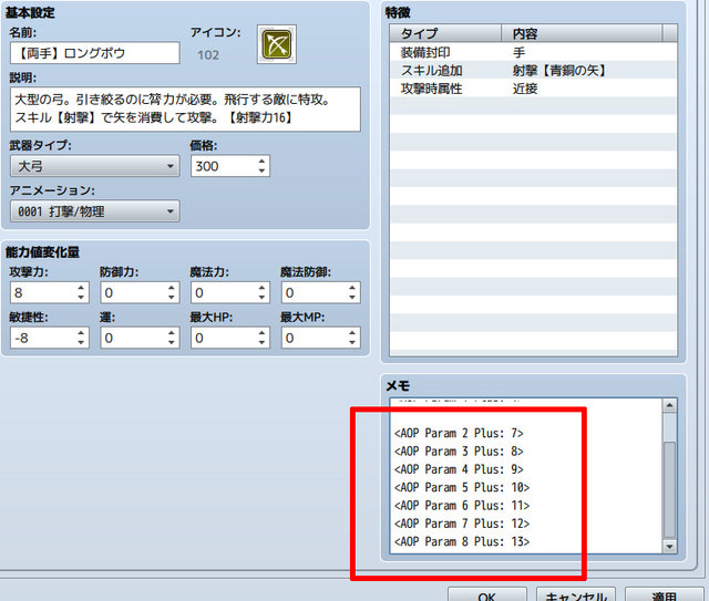 オリジナルパラメータを設定できるプラグイン 005.jpg