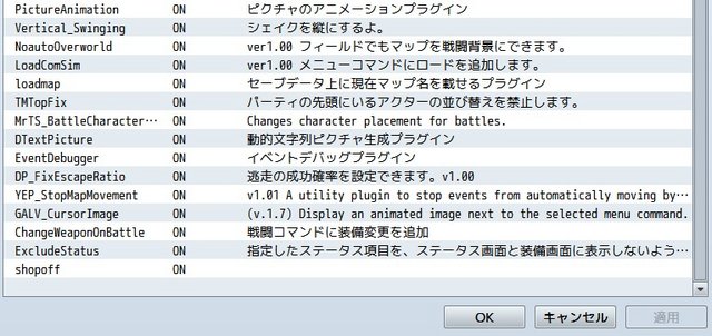 アクターの状態によって顔画像を変えるプラグイン 2017y06m25d_142029192.jpg