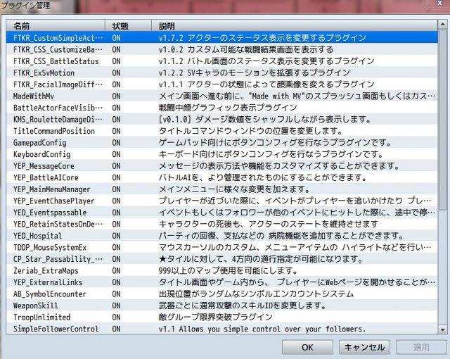 アクターの状態によって顔画像を変えるプラグイン 2017y06m25d_142011949.jpg