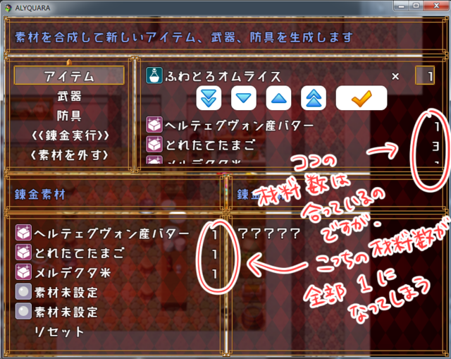 レシピを知らなくても合成できるアイテム合成システム 4.png