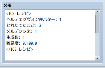レシピを知らなくても合成できるアイテム合成システム 10.png