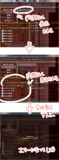 レシピを知らなくても合成できるアイテム合成システム 9.jpg
