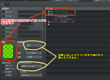 アイコンをマップにイベントとして配置するプラグイン 画像2.jpg