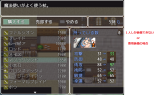 装備購入時の表示拡張 イメージ図２.png