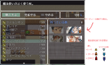 装備購入時の表示拡張 イメージ図１.png