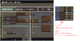 装備購入時の表示拡張 現状.png