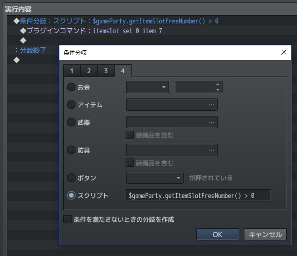 マップ上にアイテムスロット表示 sk_02018.jpg
