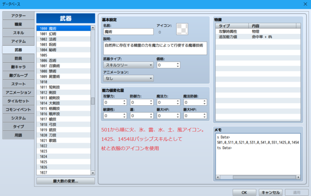 ツリー型のスキル習得システムのプラグイン スクリーンショット 2017-08-20 00.45.52.png