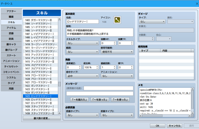 ツリー型のスキル習得システムのプラグイン スクリーンショット 2017-08-20 00.48.05.png