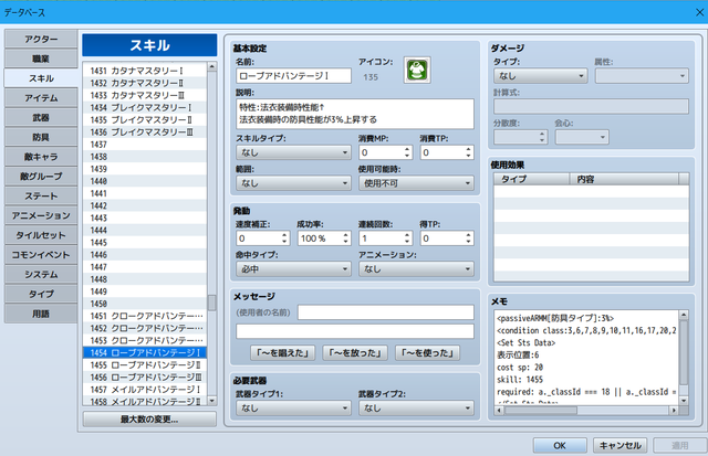 ツリー型のスキル習得システムのプラグイン スクリーンショット 2017-08-20 00.48.19.png