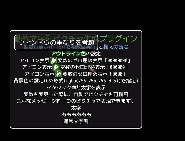 【解決済み】DTextPicture.js のウィンドウ表示機能について image_20170820_025525.jpg