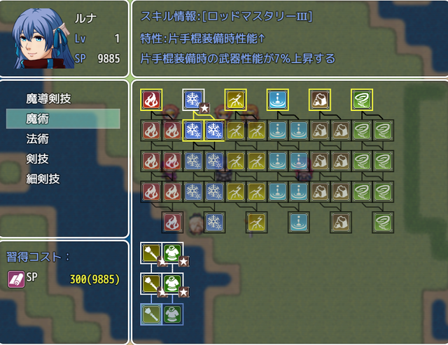 ツリー型のスキル習得システムのプラグイン スクリーンショット 2017-08-20 14.25.07.png