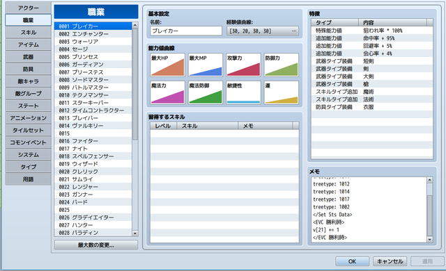 アイテムやスキルにセルフ変数を実装するプラグイン スクリーンショット 2017-08-24 16.01.23.png