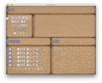 レシピを知らなくても合成できるアイテム合成システム スクリーンショット-2017-08-26-12.16.20.png