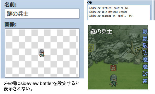 戦闘中も確認できるモンスター図鑑のプラグイン huguai3.png