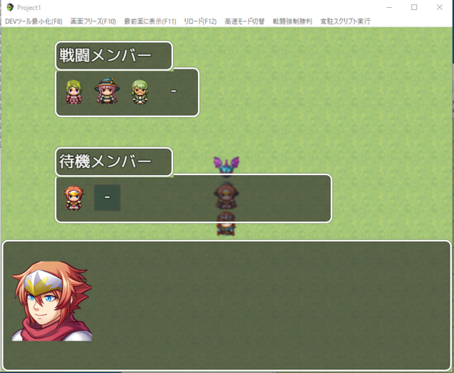 アクターの状態によって顔画像を変えるプラグイン 名称未設定.png