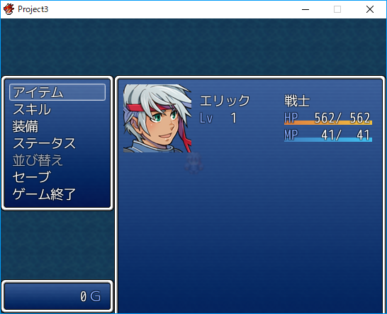 ～解決済み～【rgss3】メニュー画面を下に下げたい 2017-10-05.png
