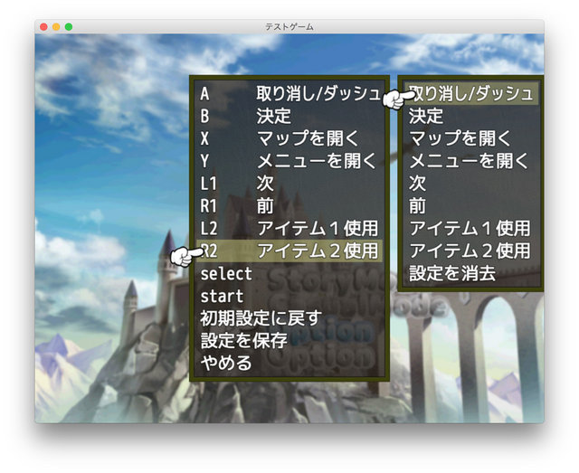 ゲームパッドコンフィグプラグイン スクリーンショット 2017-10-06 22.19.02のコピー.jpg