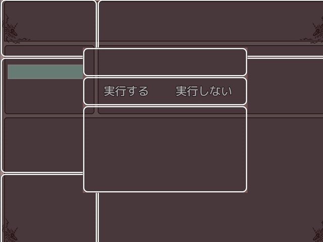 ツリー型のスキル習得システムのプラグイン 無題4.png