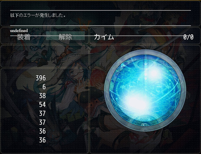 【解決済み】Atelier RGSS様「monogatari」とGalv様の「MagicShards」の競合について 競合２.jpg