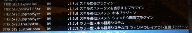スキル強化システムのプラグイン IMG_20171017_211044.jpg