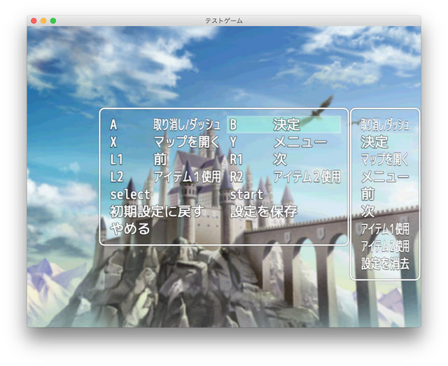 【解決済み】YEP_ButtonCommonEventsでボタンの反応を抑制したい スクリーンショット 2017-10-18 13.45.08のコピー.jpg