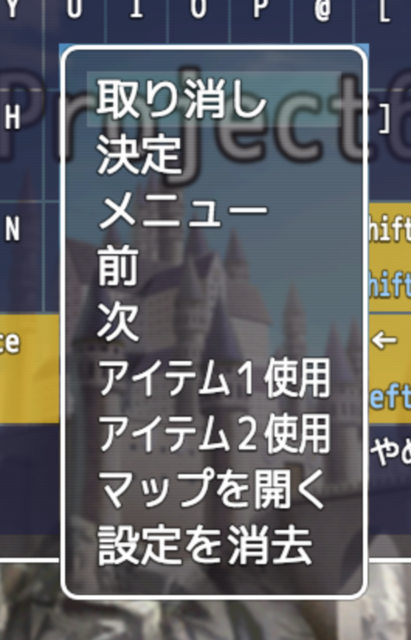 【解決済み】YEP_ButtonCommonEventsでボタンの反応を抑制したい スクリーンショット 2017-10-19 16.24.23.png
