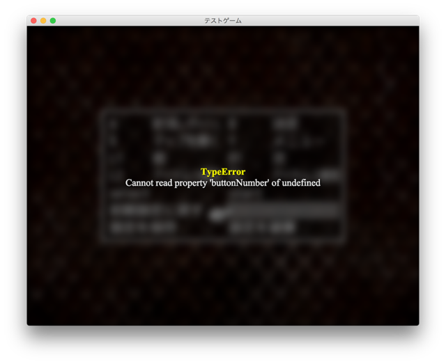 【解決済み】YEP_ButtonCommonEventsでボタンの反応を抑制したい スクリーンショット 2017-10-22 14.16.06.png
