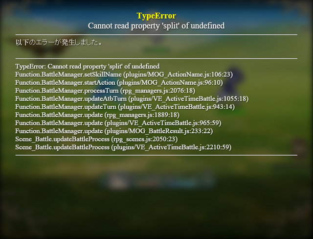 Victor Engine様の「Active Time Battle」とAtelier RGSS様の「Ougi Animation」及び「Action Name」の競合について kyougou.jpg