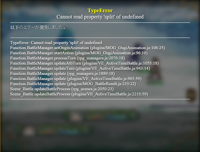 Victor Engine様の「Active Time Battle」とAtelier RGSS様の「Ougi Animation」及び「Action Name」の競合について kyougou2.jpg