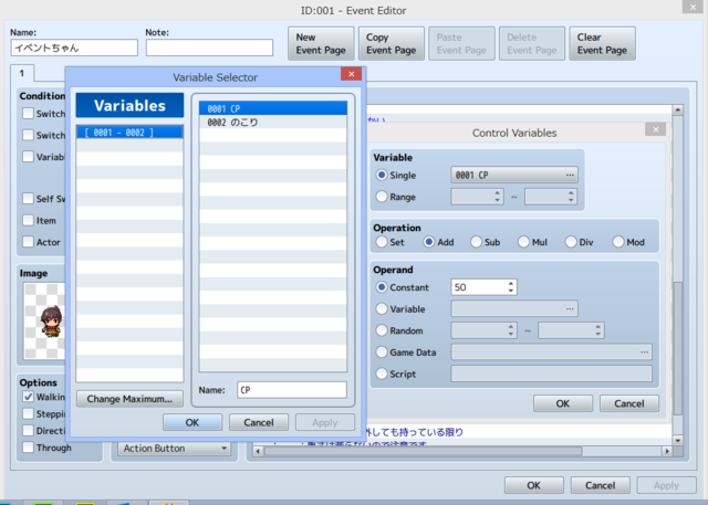 Screenshot of Event Editor.