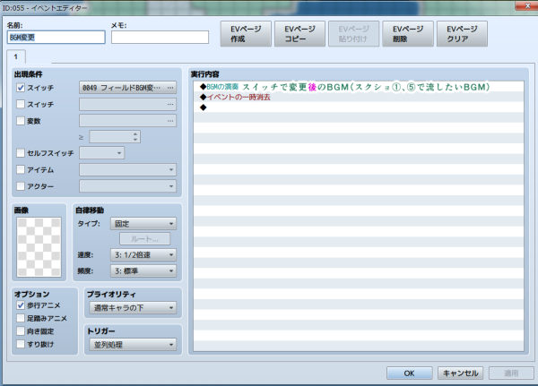 【解決済】飛行船乗船時のBGM変更について【有難う御座いました】 1.jpg