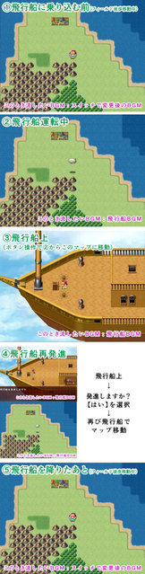 【解決済】飛行船乗船時のBGM変更について【有難う御座いました】 2.jpg