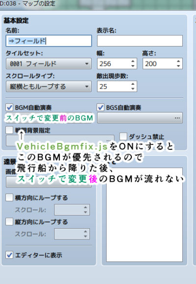【解決済】飛行船乗船時のBGM変更について【有難う御座いました】 3.jpg