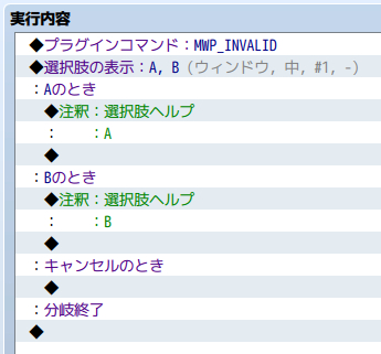 【解決済み】フキダシウィンドウプラグインの選択肢の表示について b.jpg