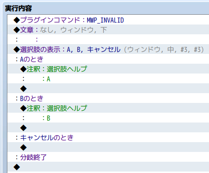 【解決済み】フキダシウィンドウプラグインの選択肢の表示について d.jpg