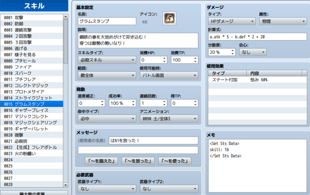 ツリー型のスキル習得システムのプラグイン cd483722d8998f78b2c82056b64bedd3.png