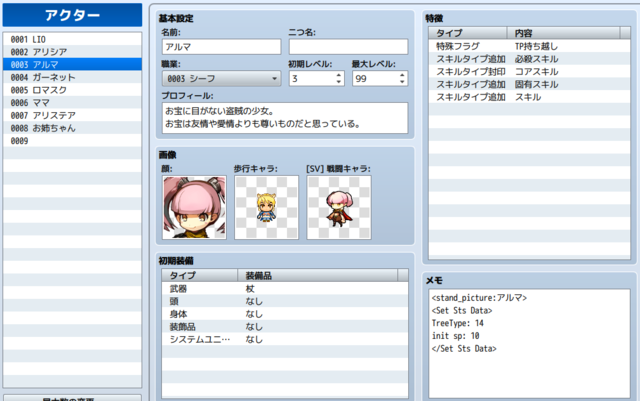 ツリー型のスキル習得システムのプラグイン e14ab19a7573bca447f68534e47b92a3.png
