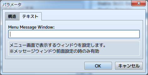 【解決済み】FTKR_ItemSubCommandとFTKR_MenuEventの併用について プラグインパラメータ.png