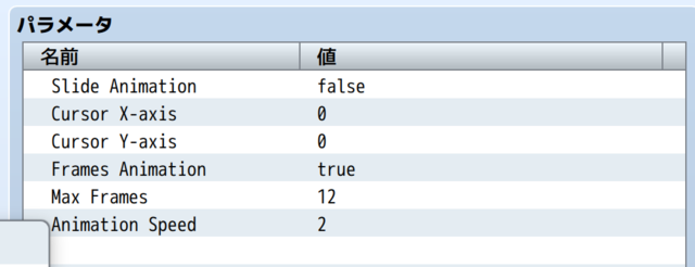 MOG_MenuCursorでカーソルアニメーションがズレます スクリーンショット 2017-12-07 14.38.01.png
