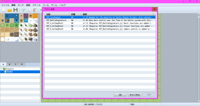 [解決]Yanfly様のプラグインYEP_X_ActSeqPackについて 1.png