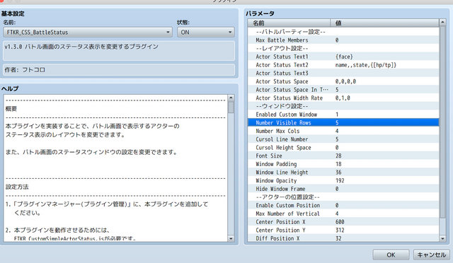 【解決済み】フトコロ様のFTKR_CustomSimpleActorStatus関連の質問 image2.jpg