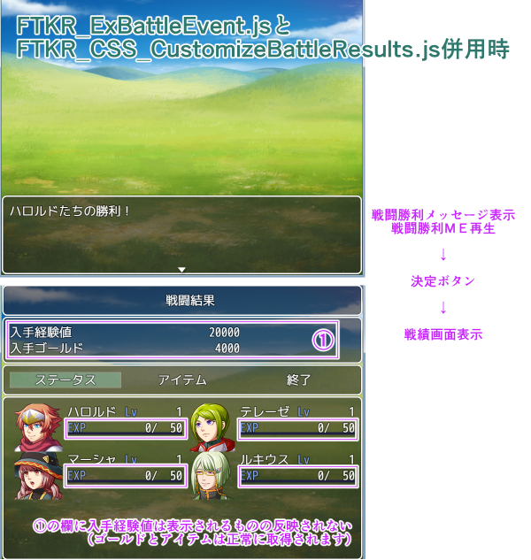 【解決済】フトコロ様のFTKR_ExBattleEvent.jsとFTKR_CSS_CustomizeBattleResults.jsについて【有難う御座いました】 0111-1.jpg