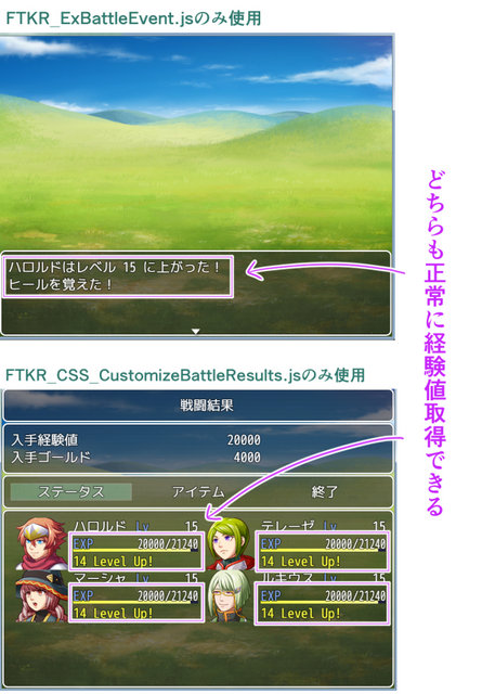 【解決済】フトコロ様のFTKR_ExBattleEvent.jsとFTKR_CSS_CustomizeBattleResults.jsについて【有難う御座いました】 0111-2.jpg